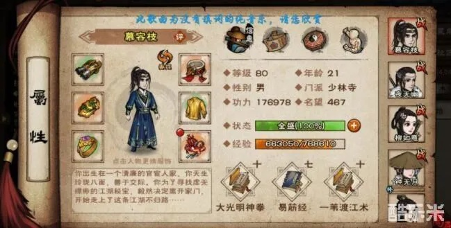 烟雨江湖太乙药园失窃攻略，完成支线任务