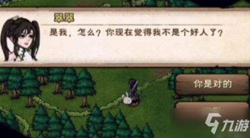 烟雨江湖狼女获取攻略 翠翠获得方法