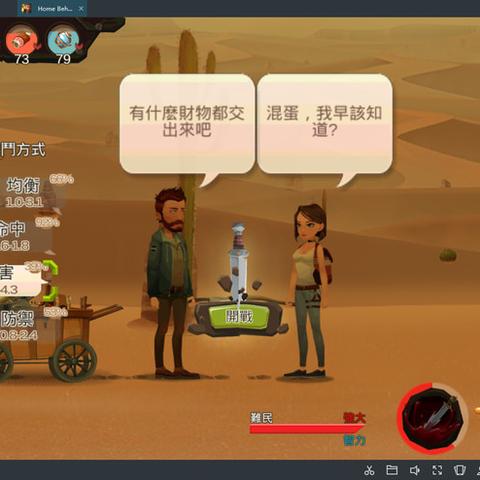 归家异途2职业排行：强力职业推荐