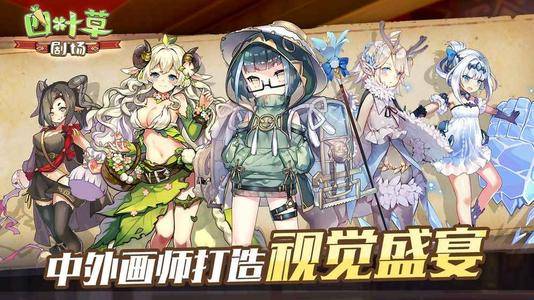 四叶草剧场萝卜获取途径揭秘