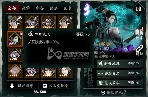 影之刃3抽卡等级要求及金色心法获取技巧