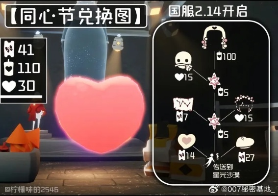 光遇2021情人节秋千价格查询