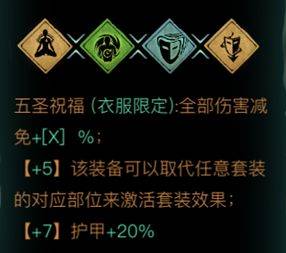 影之刃3五圣祝福快速刷法攻略