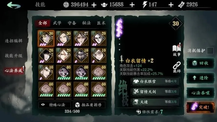 影之刃3好友组队技巧攻略