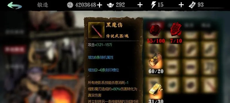 影之刃3修罗塔28层快速通关攻略