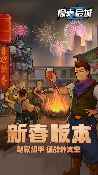 像素危城人物外观改造秘籍