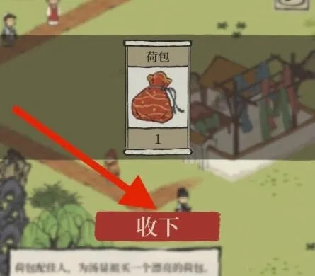 江南百景图春意荷包获取方法 春意红包获取攻略