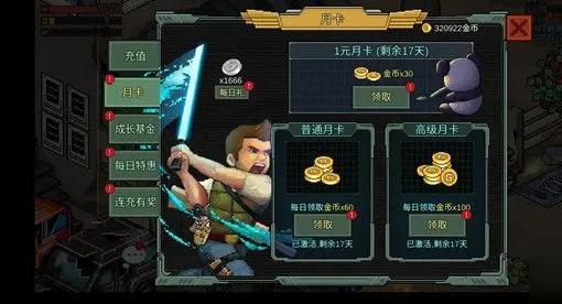 像素危城电光枪购买推荐 氪金电光枪攻略