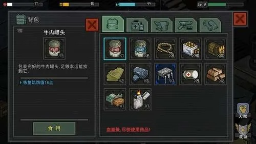 像素危城美食推荐攻略