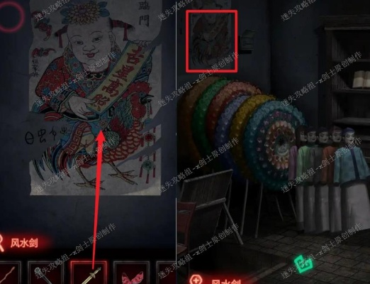 纸嫁衣第五章攻略：第5章闹喜通关秘籍