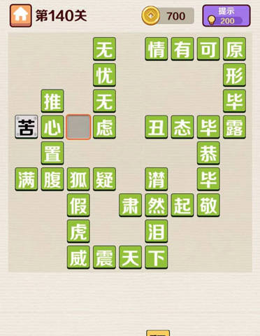 成语红包群攻略大全解答核心