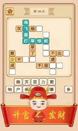 成语红包群第163关攻略揭秘