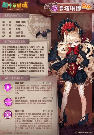 四叶草剧场毒液宝宝评测 神器属性解析