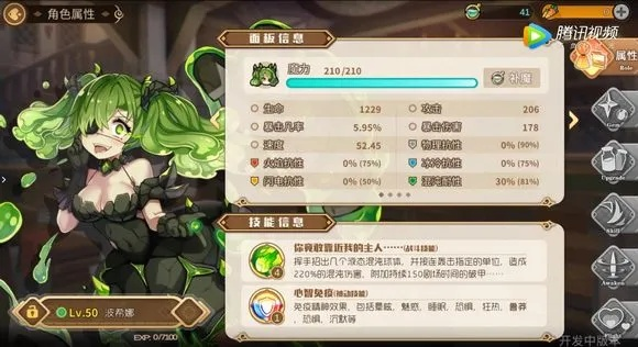 四叶草剧场毒液宝宝评测 神器属性解析