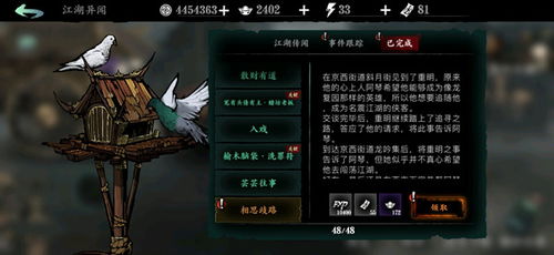 影之刃3异界铃铛攻略：任务玩法解析