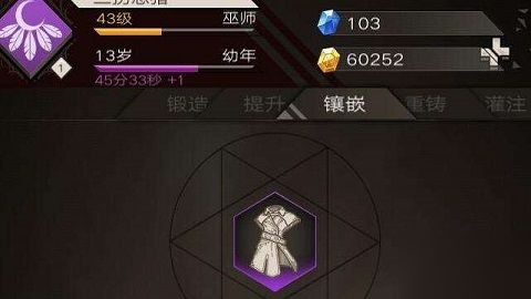 不朽之旅腐化装备获取攻略