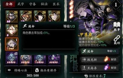 影之刃3黑魔伤图纸获取攻略