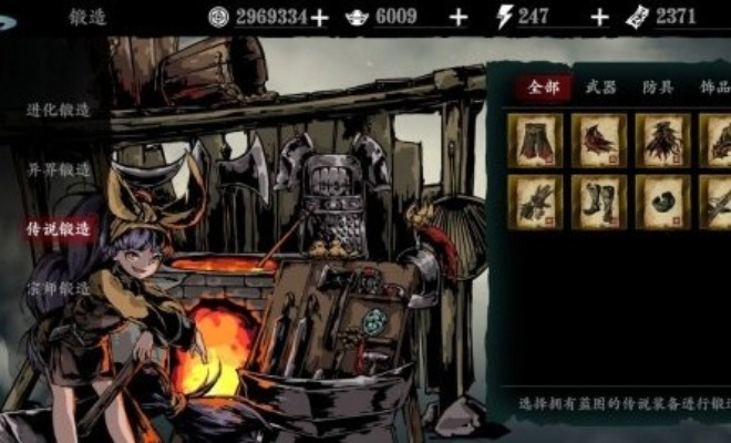 影之刃3传说装备一览 装备图纸获取技巧