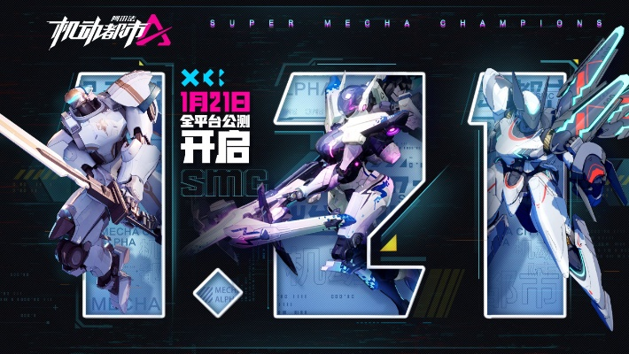 《机动都市阿尔法狙击大战》上线时间揭晓