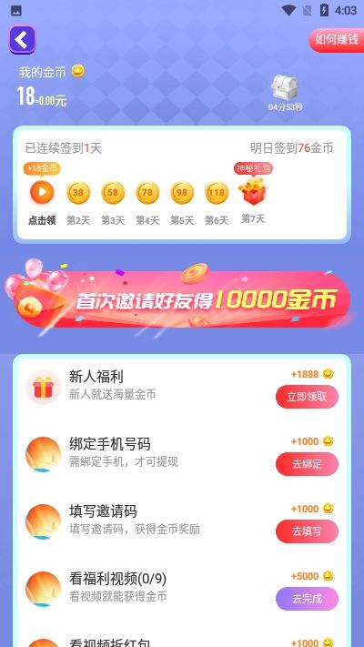 成语红包群第153关攻略揭秘