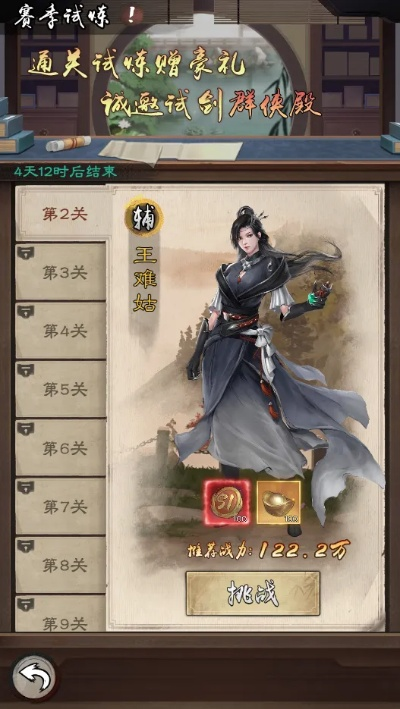 侠客凌乌衣夺宝活动攻略