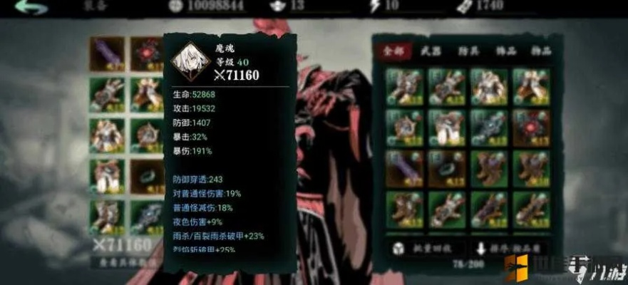 影之刃3完美记忆宝珠获取方法