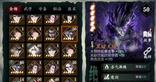 影之刃3魔弦装备搭配攻略 影之刃3魔弦装备搭配攻略