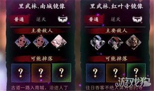 影之刃3降魔铃铛获取攻略