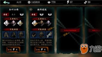 影之刃3降魔铃铛获取攻略