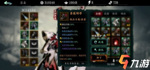 影之刃3圣音攻略：职业技能转职技巧