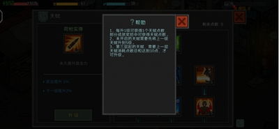像素危城天赋如何加点？天赋加点攻略