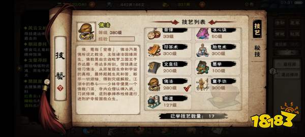 烟雨江湖乌鎏锦衫获取攻略 橙色时装获取方法