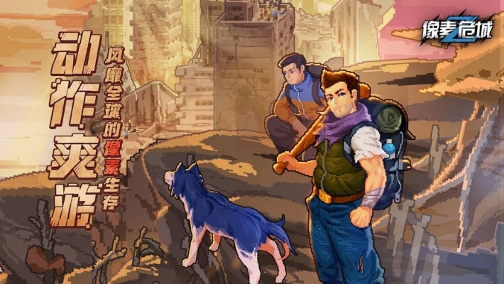 像素危城近战利器盘点，热门近身武器推荐