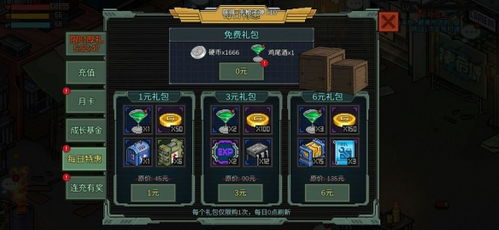 像素危城氪金高性价比攻略