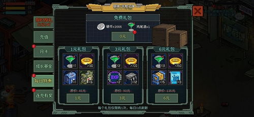 像素危城获取追随者攻略