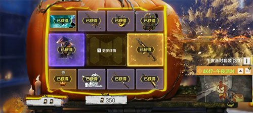 使命召唤手游午夜派对转盘物品概率盘点