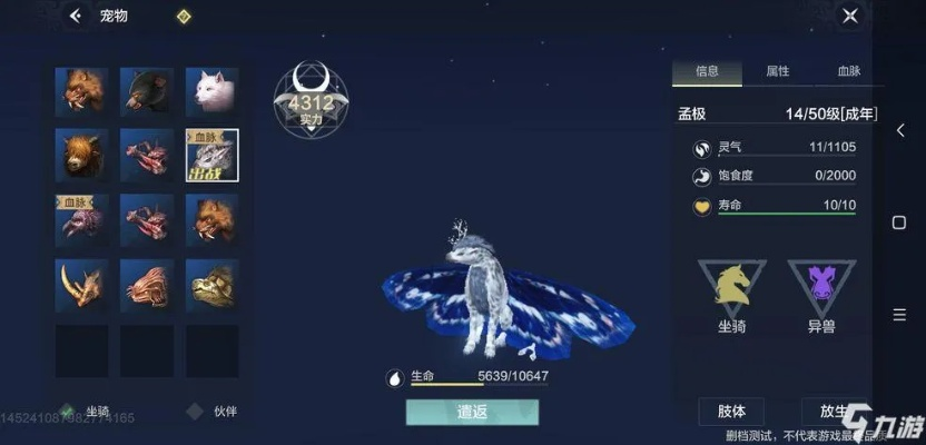 妄想山海虫虫汤制作配方