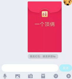 成语红包群第150关攻略揭秘