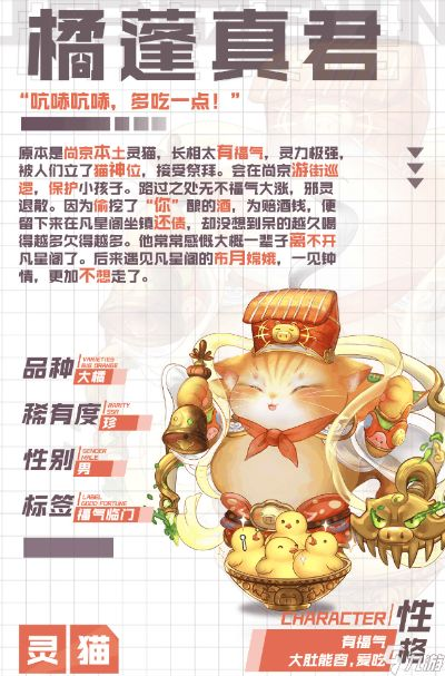 灵猫传英凶凶属性解析攻略