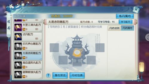 灵猫狸丸丸属性攻略全解析