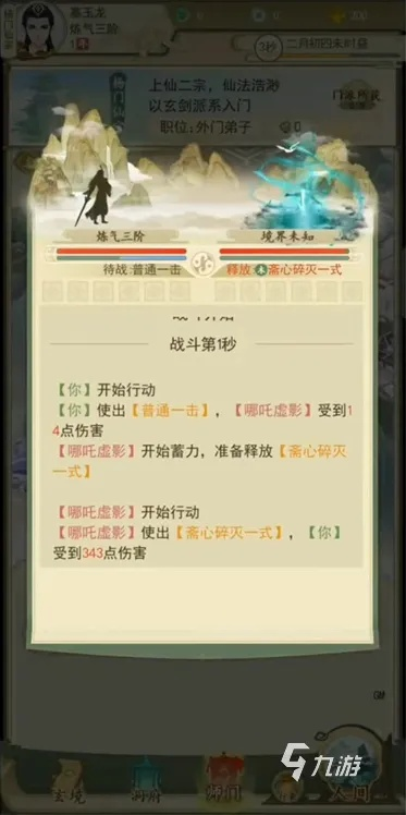 修仙秘籍云端获取法