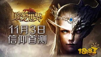 修仙云端申屠寒魔化战法攻略