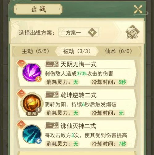 修仙功法搭配指南：云端功法精选攻略