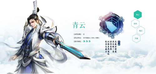 修仙云端起：身世之谜选攻略