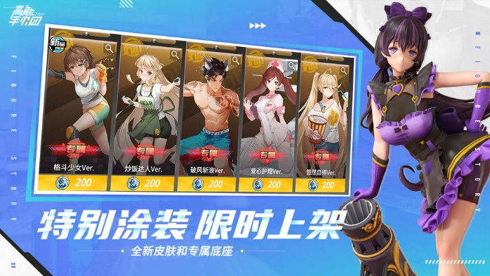 高能手办团鬼牌黑桃全难度通关秘籍