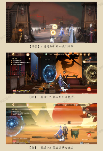 忘川风华录5-2文物寻踪攻略