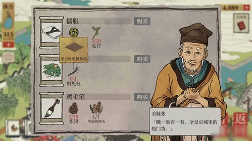 江南百景图铁钉获取方法