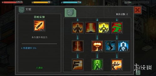 像素危城联盟查看方法揭秘