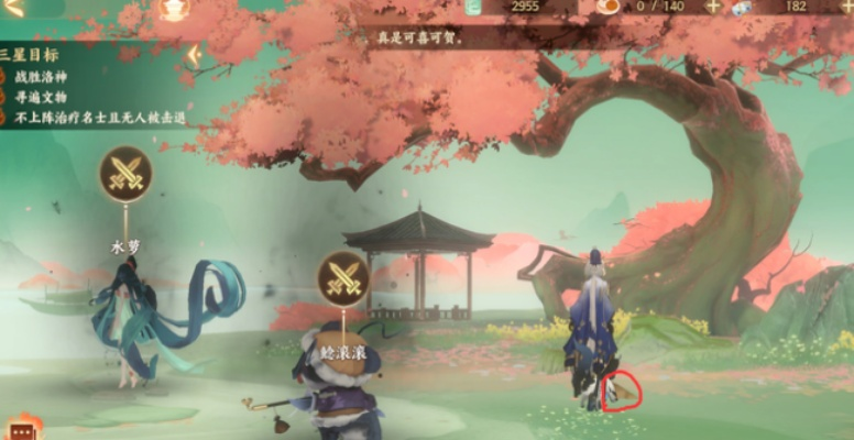 忘川风华录4-2文物寻踪攻略