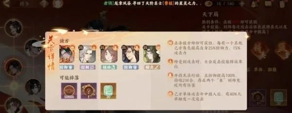 忘川风华录4-2文物寻踪攻略